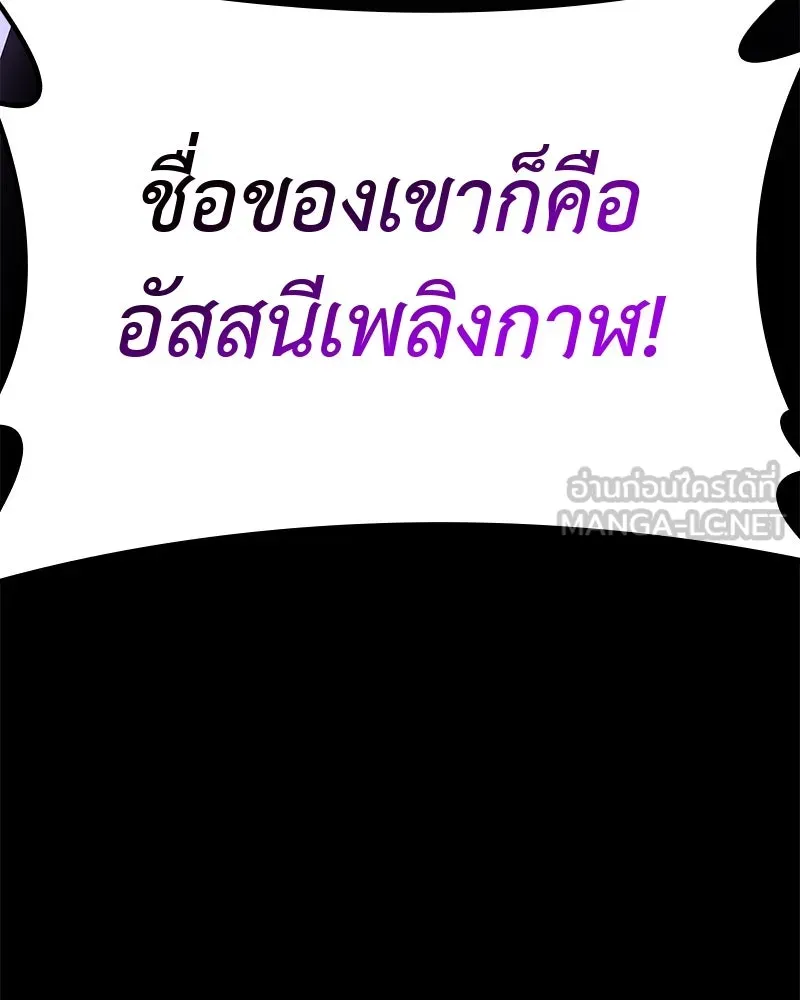 เกิดอีกทีเป็นว่าที่ประมุขลัทธิมาร ตอนที่ 46 รูปที่ 36