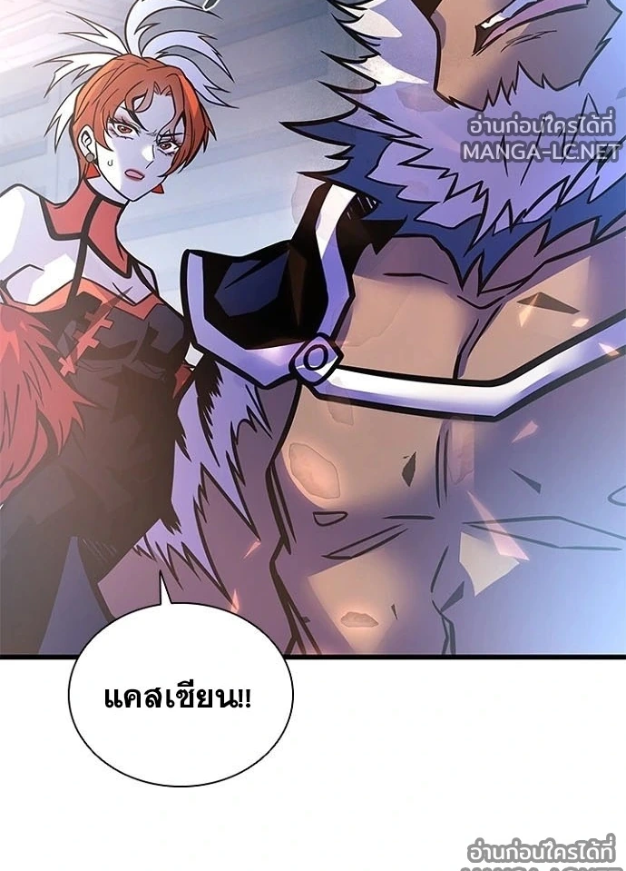 Villain to kill ตอนที่ 239 รูปที่ 116
