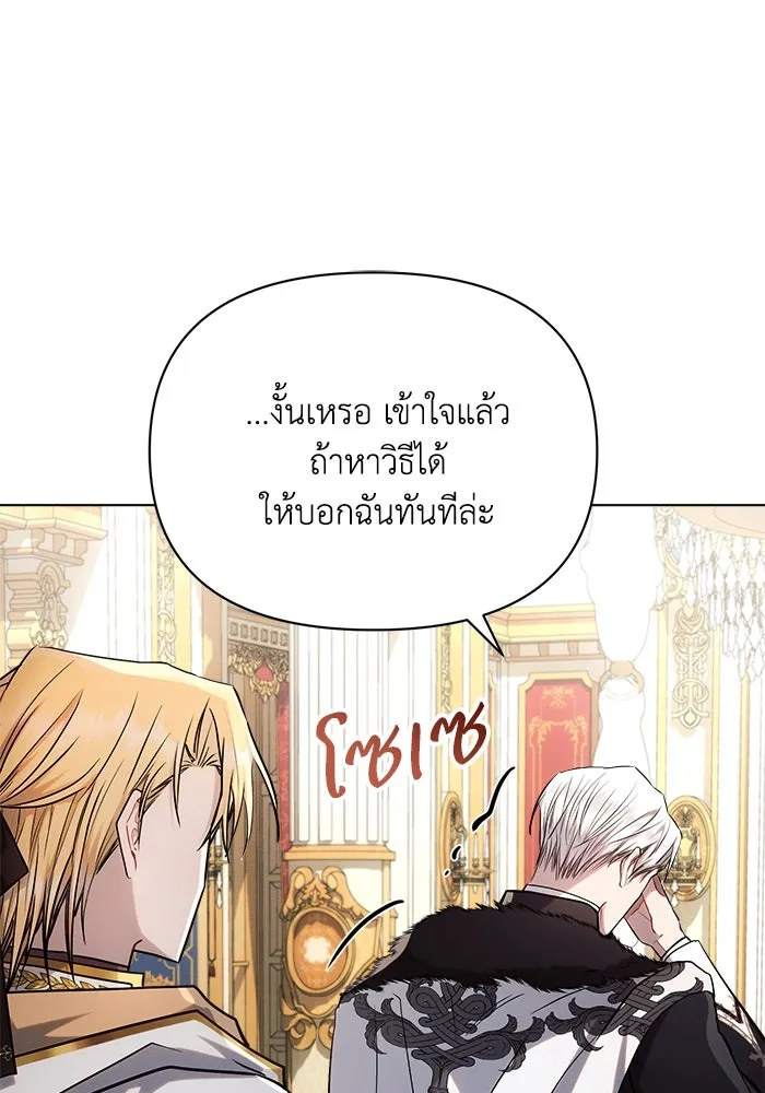 แอชสตาร์ต ตอนที่ 61 รูปที่ 14