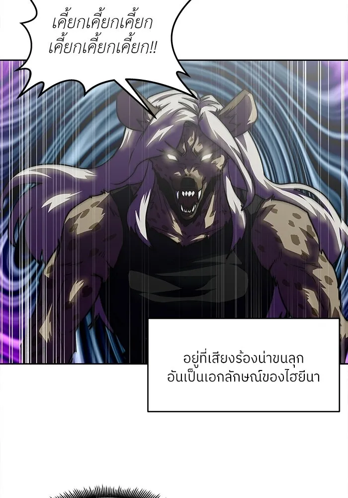 โรงเรียนสัตว์กินเนื้อ ตอนที่ 105 รูปที่ 2