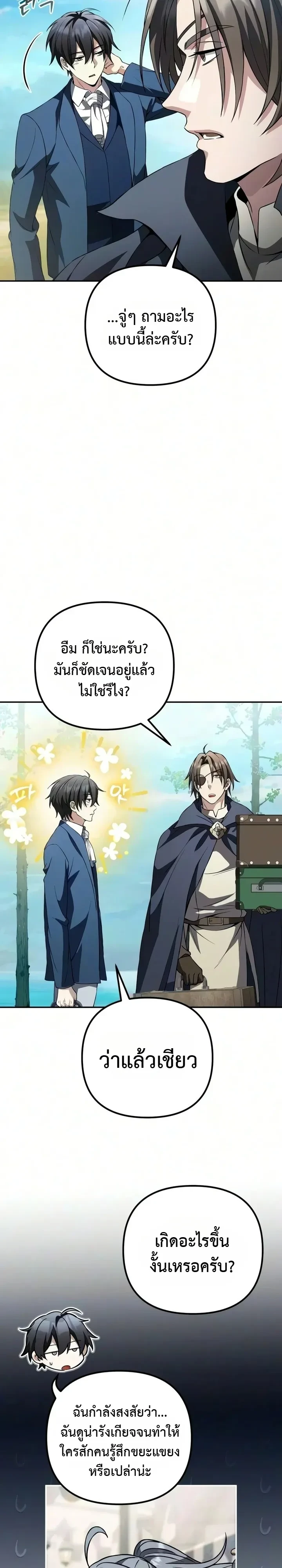 Manga-lc-com อ่านมังงะ อ่านการ์ตูน ออนไลน์ ฟรี Raising Villains the Right Way ฉันกลายเป็นผู้สนับสนุนของเหล่ ตอนที่ 1 2 3 4 5 6 7 8 9 10 11 12 13 14 ฟรี ไม่มีโฆษณา Manga-lc - อ่าน มังงะ อ่าน การ์ตูน ออนไลน์ อ่านมังงะ ฟรี