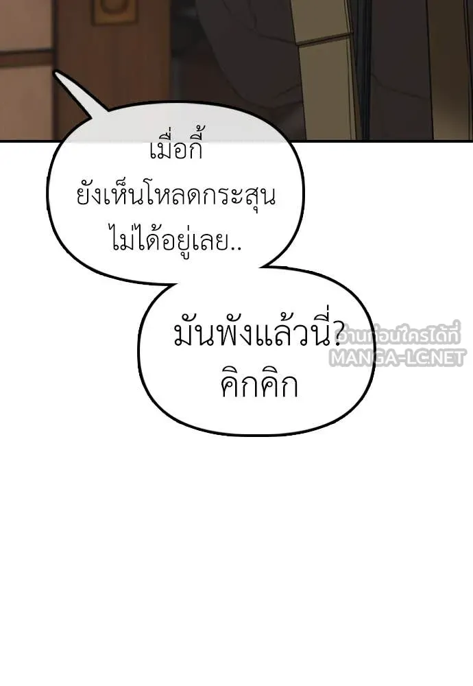 ผู้กล้าฝ่า ตอนที่ 25 รูปที่ 180