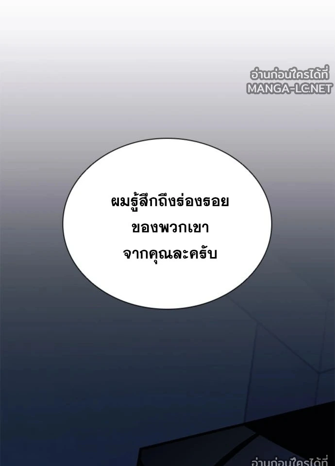 Villain to kill ตอนที่ 235 รูปที่ 131