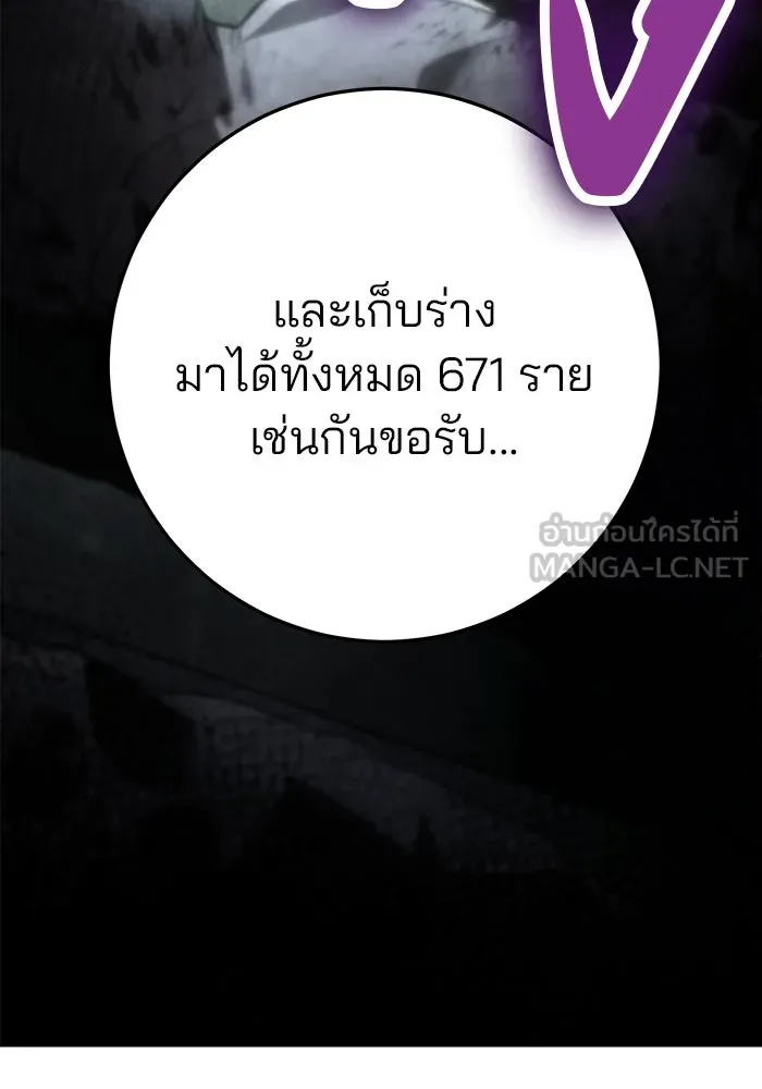 ดาบแห่งจักรพรรดิ ตอนที่ 55 รูปที่ 111