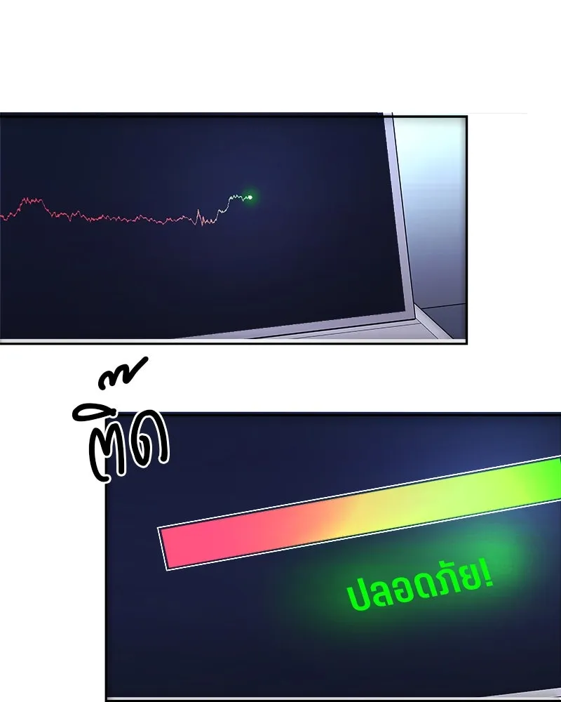 แด่ความเกลียดชัง ตอนที่ 5 รูปที่ 83
