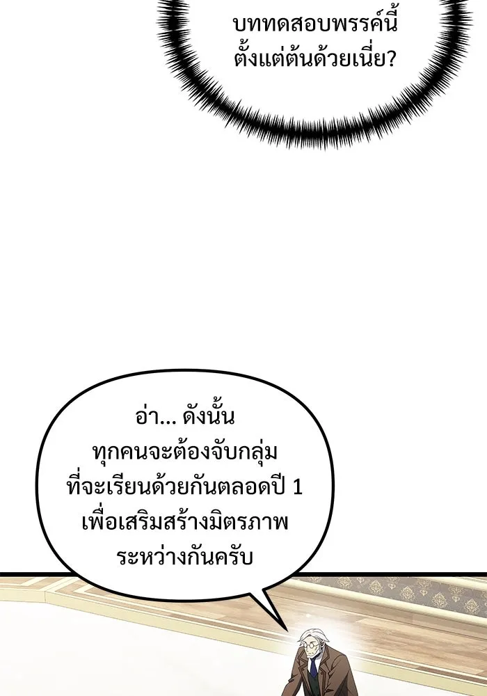 อัศวินดำล่าท้าเวลา ตอนที่ 48 รูปที่ 104