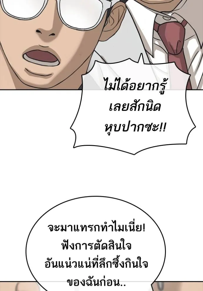 ชีวิตเวรเอ๊ย ตอนที่ 58 รูปที่ 5