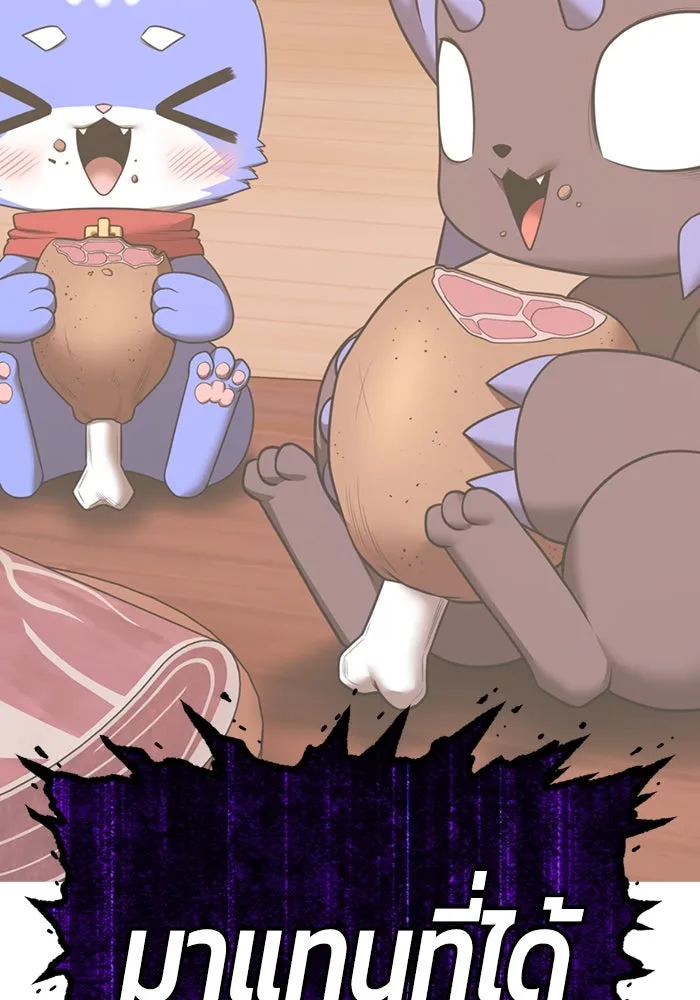 +99 ท่อนไม้พร้อมบวก ตอนที่ 60 ดิเมนชันอีตเตอร์ (8) รูปที่ 481