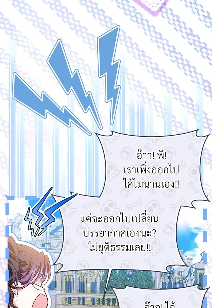 จักรพรรดิคลั่งรักที่เด็กกว่าฉันพันปี ตอนที่ 44 รูปที่ 35