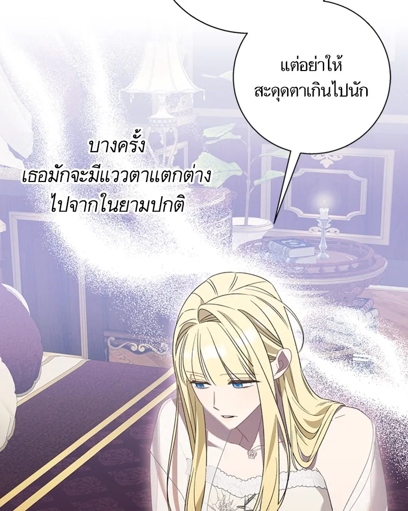 นึกว่าเป็นอิเซไคธรรมดา ตอนที่ 74 รูปที่ 28