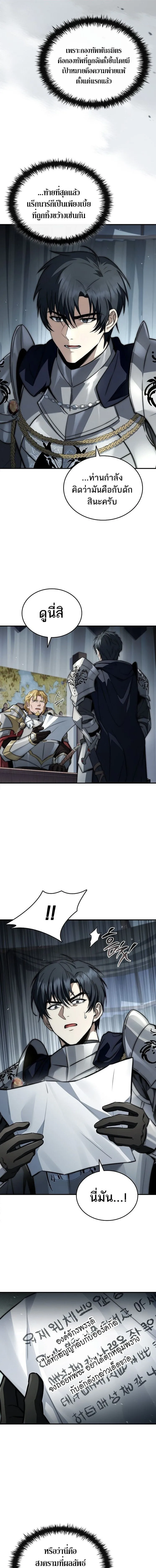 The Third Prince of the Fallen Kingdom has Regressed การหวนค_นของเจ_าชายสามแห_งอาณาจ_กรท_ล_มสลาย ตอนที่ ตอนที่ 47 รูปที่ 5