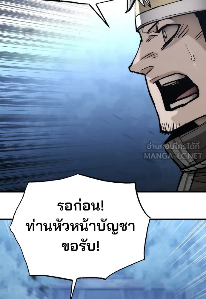 เส้นทางสู่เทพมาร ตอนที่ 129 รูปที่ 48