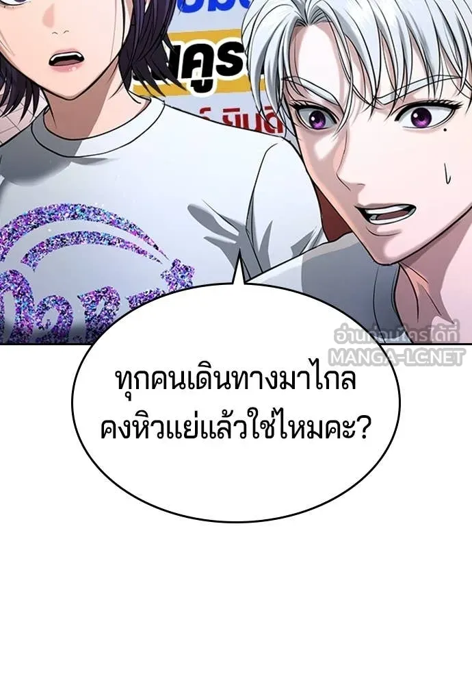 คูเซรา ตอนที่ 50 รูปที่ 58