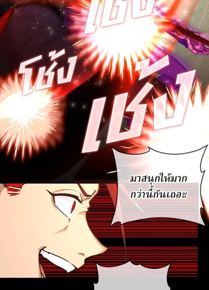 เป้าหมายครั้งที่ 2 ตอนที่ 14 รูปที่ 19