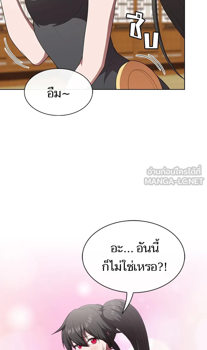 ผู้เล่นขั้นเทพแห่งหอคอยฝึกสอน ตอนที่ 116 รูปที่ 51
