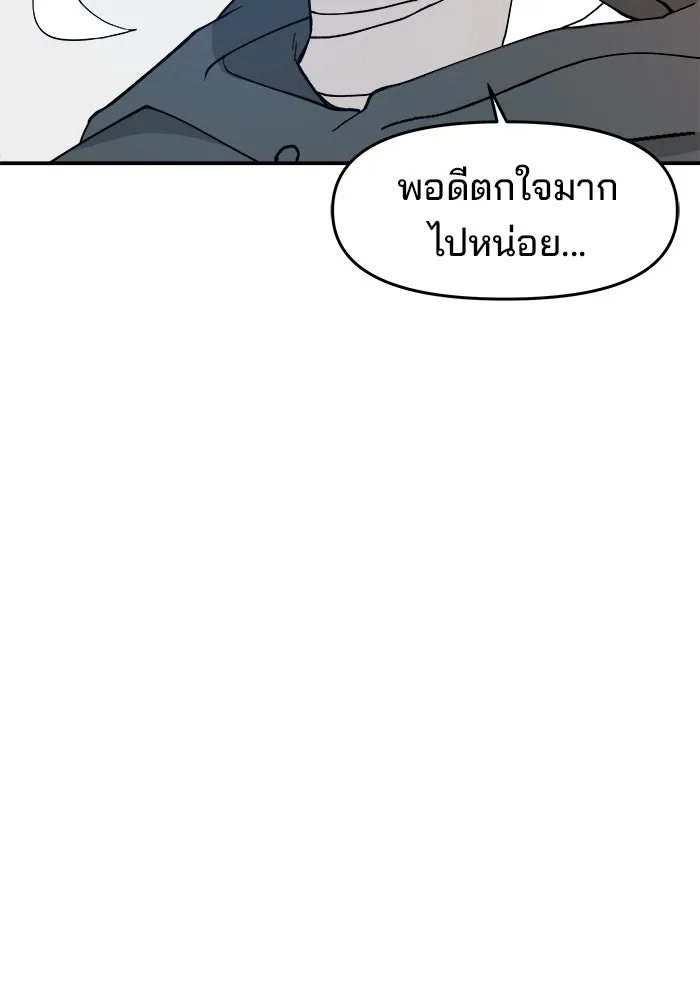 ห้องเรียนสาวแสบ ตอนที่ 29 รูปที่ 8