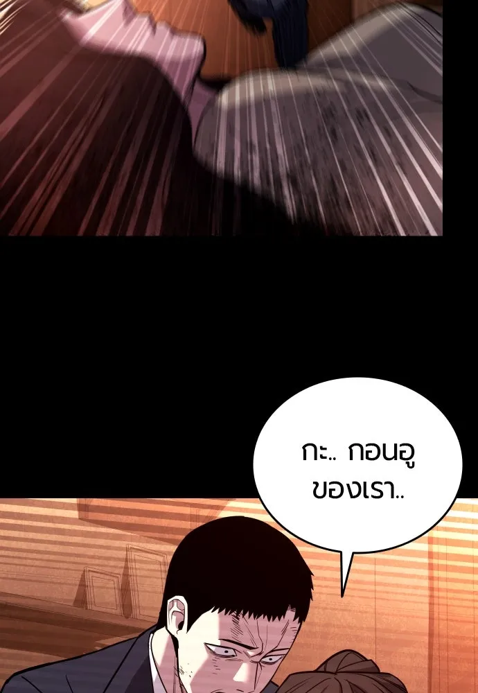 มือพิพากษา ตอนที่ 1 รูปที่ 193