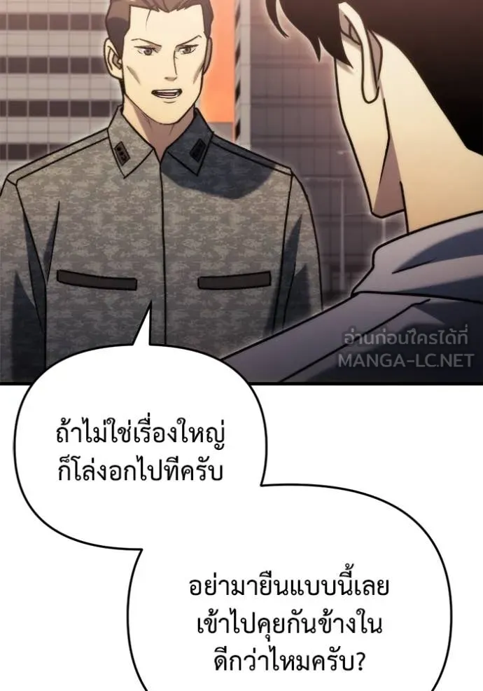 โกดังลับหลังโลกแตก ตอนที่ 34 รูปที่ 129
