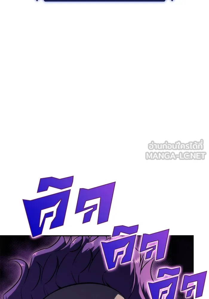 ผู้เล่นหน้าใหม่เลเวลแมกซ์ ตอนที่ 64 ไหโสโครก (1) รูปที่ 126