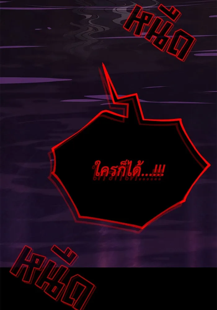 ชีวิตพลิกผันของลอร์ดผู้เกียจคร้าน ตอนที่ 91 แสงที่ส่องสว่างในความมืด รูปที่ 55