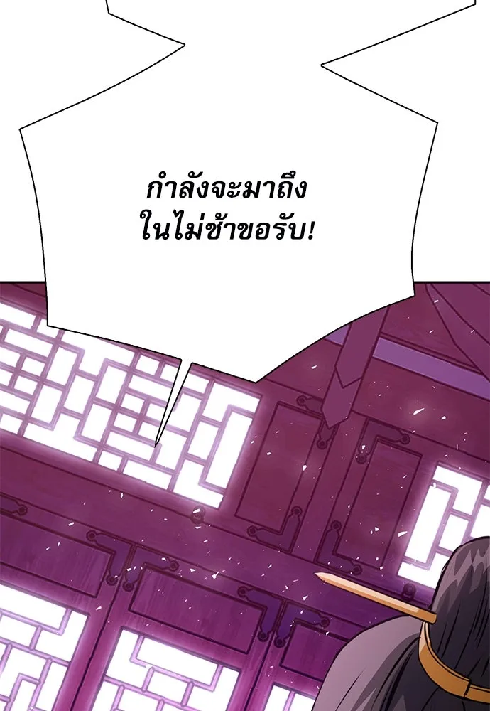 ดรูอิดแห่งสถานีโซล ตอนที่ 116 รูปที่ 170