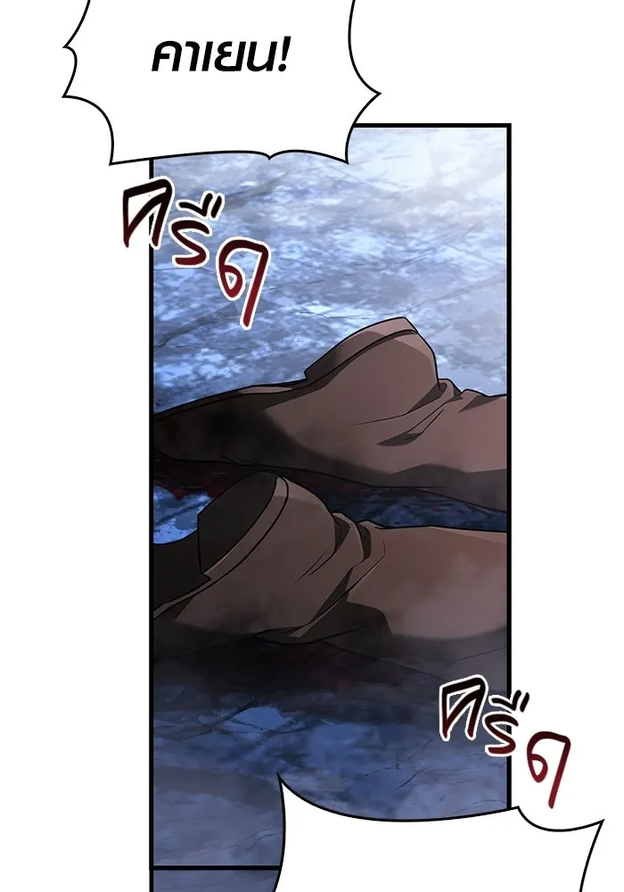 เอาชีวิตรอดในเกมฉบับคนเถื่อน ตอนที่ 139 ปะทะ รูปที่ 2
