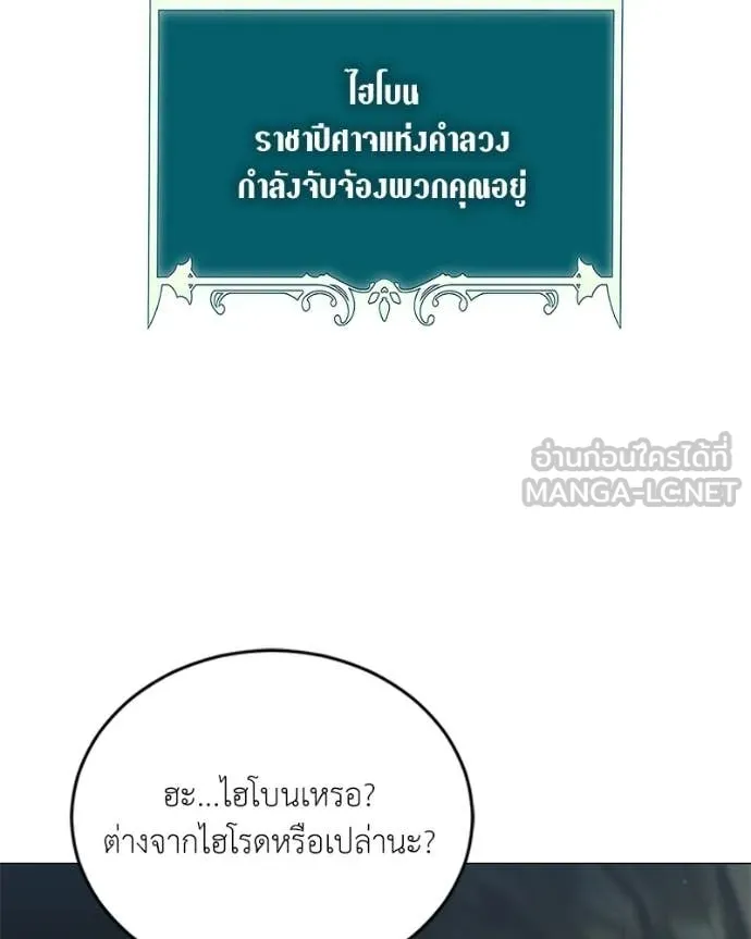 คนสวนโลกฮันเตอร์ ตอนที่ 85 รูปที่ 13