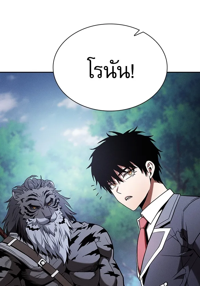 นักดาบอัจฉริยะจากอะคาเดมี ตอนที่ 67 รูปที่ 14