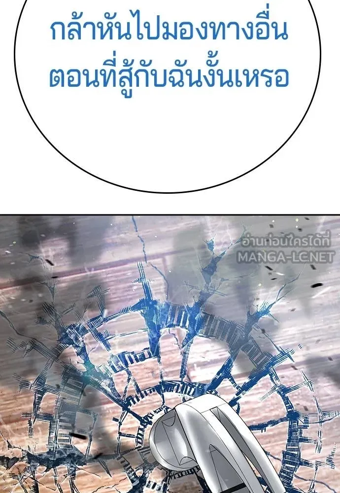 คูเซรา ตอนที่ 56 รูปที่ 40