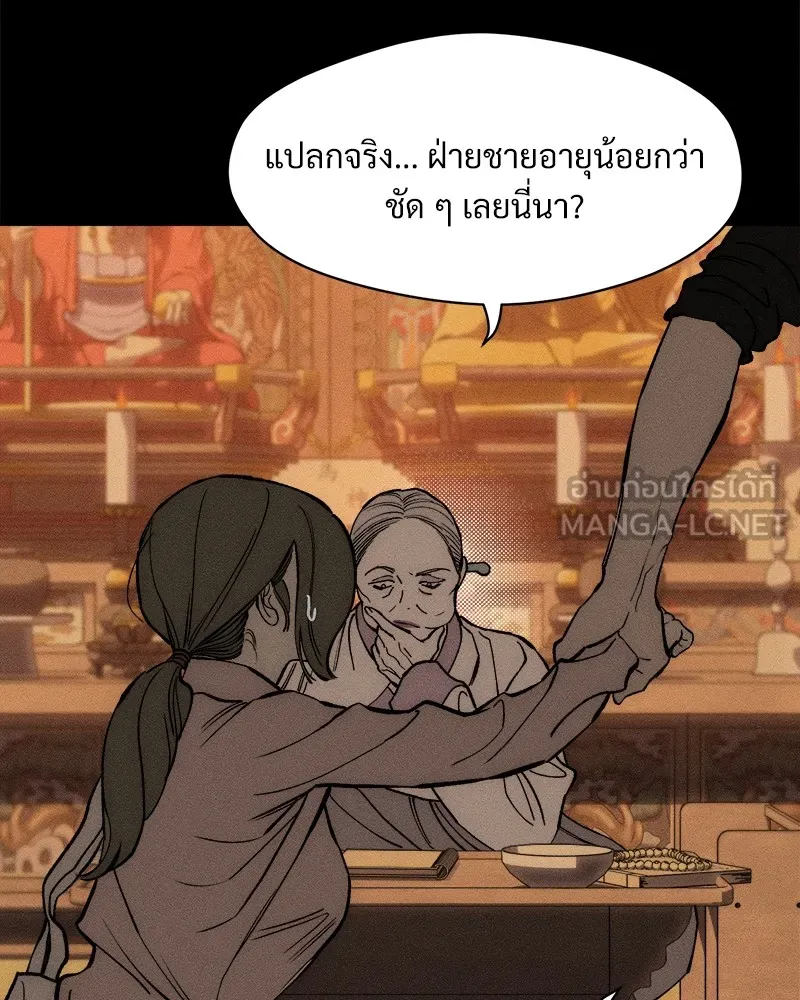 บุปผารุ่มราคะ ตอนที่ 46 รูปที่ 114