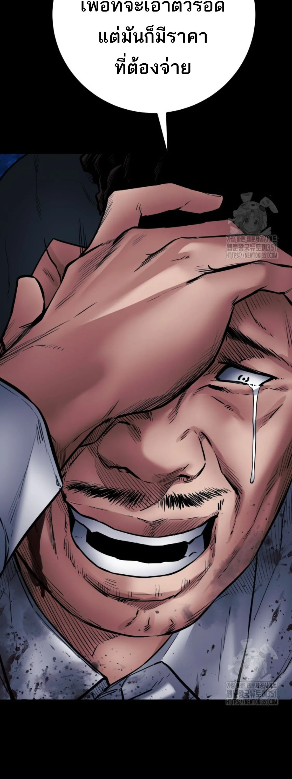 Blade of Retribution ดาบแห_งการลงท_ณฑ_ ตอนที่ ตอนที่ 34 รูปที่ 24