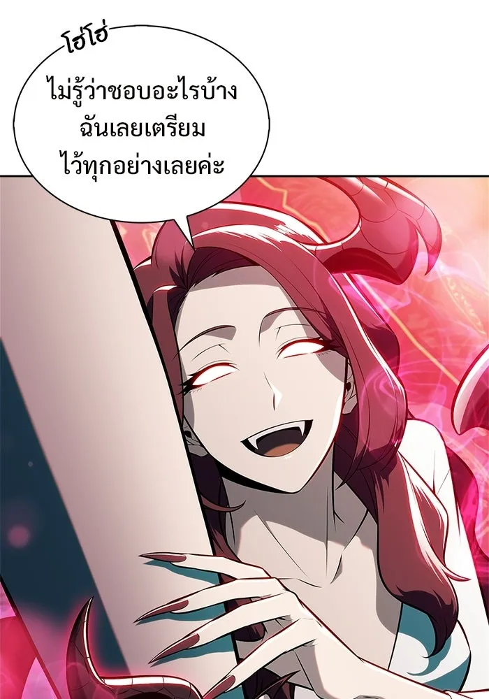 ผู้เล่นหน้าใหม่เลเวลแมกซ์ ตอนที่ 254 กฎของบริษัทรอยัลเพลเยอร์ (2) รูปที่ 44
