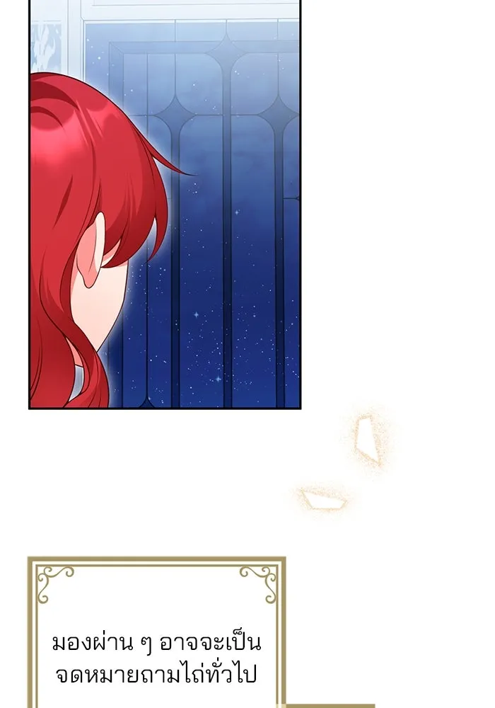 แผนหย่าสามีทรราช ตอนที่ 70 รูปที่ 59