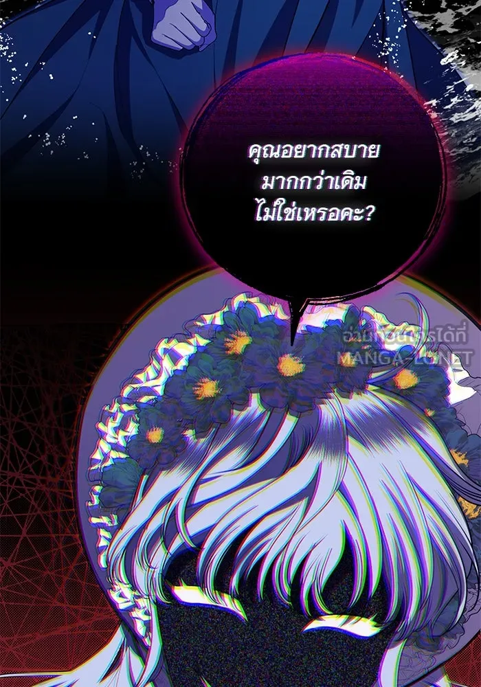 แด่ชู้รักของสามี ตอนที่ 7 รูปที่ 72