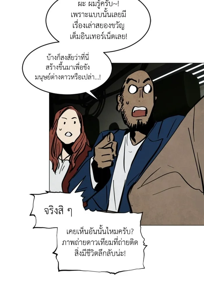 FOG LAND ตอนที่ บทนำ รูปที่ 32
