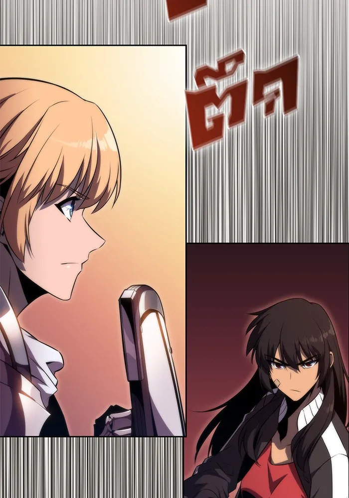 ผู้เล่นหน้าใหม่เลเวลแมกซ์ ตอนที่ 52 ตระกูลมหาอำนาจรุ่นที่ห้า (2) รูปที่ 113