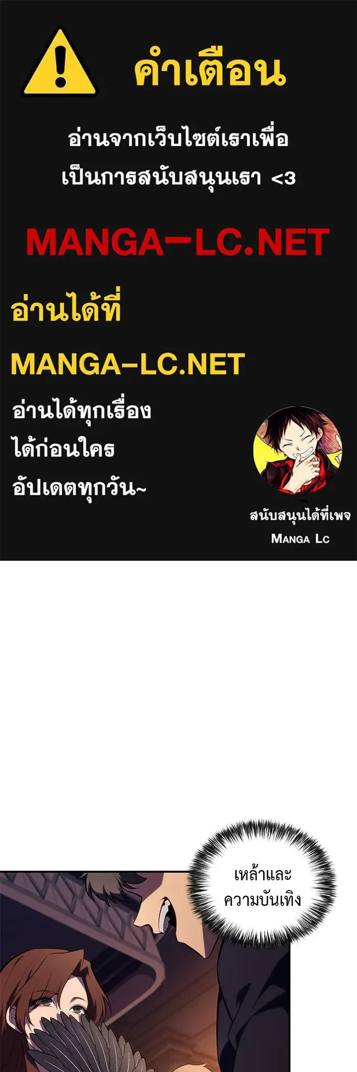 ลูกชายคนเล็กของดยุกคือมือสังหาร ตอนที่ 46 รูปที่ 1