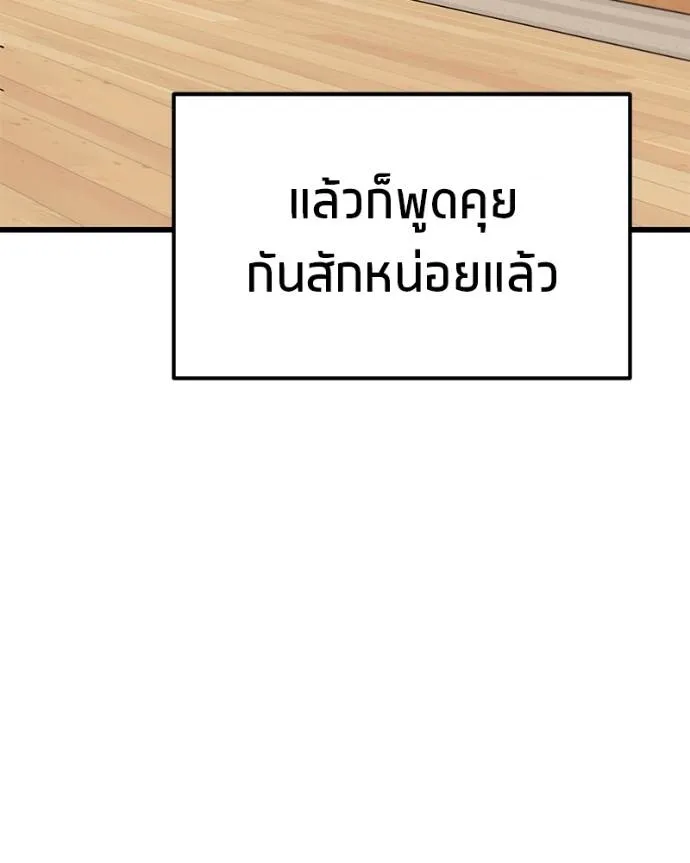 โทษที พื้นที่นี้ ตอนที่ 15 รูปที่ 155