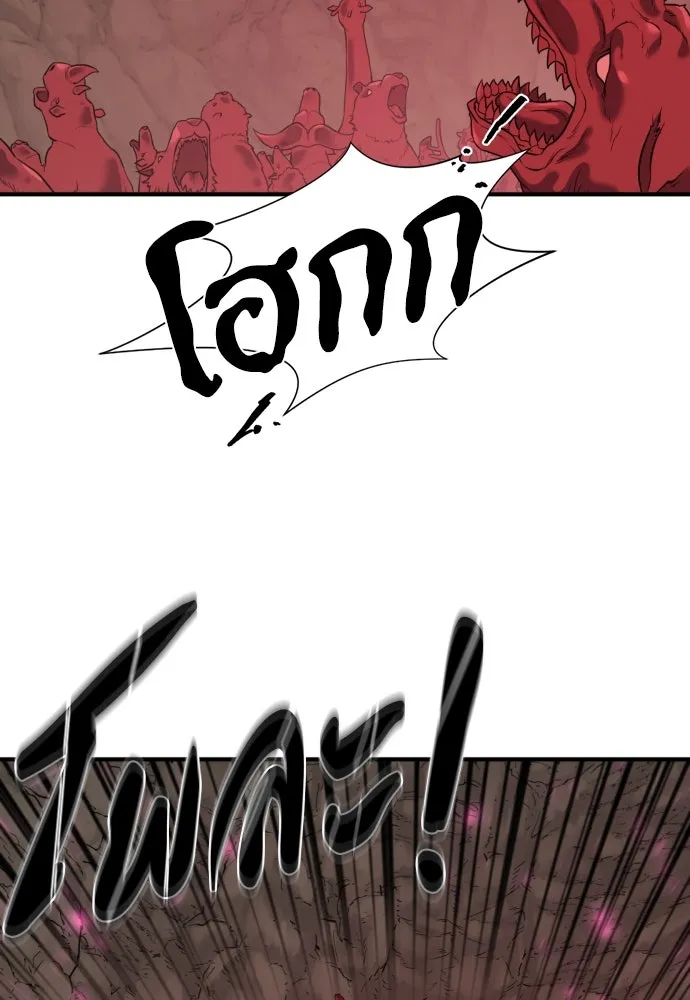 ยอดสถาปนิกผู้พิทักษ์อาณาจักร ตอนที่ 197 รูปที่ 118