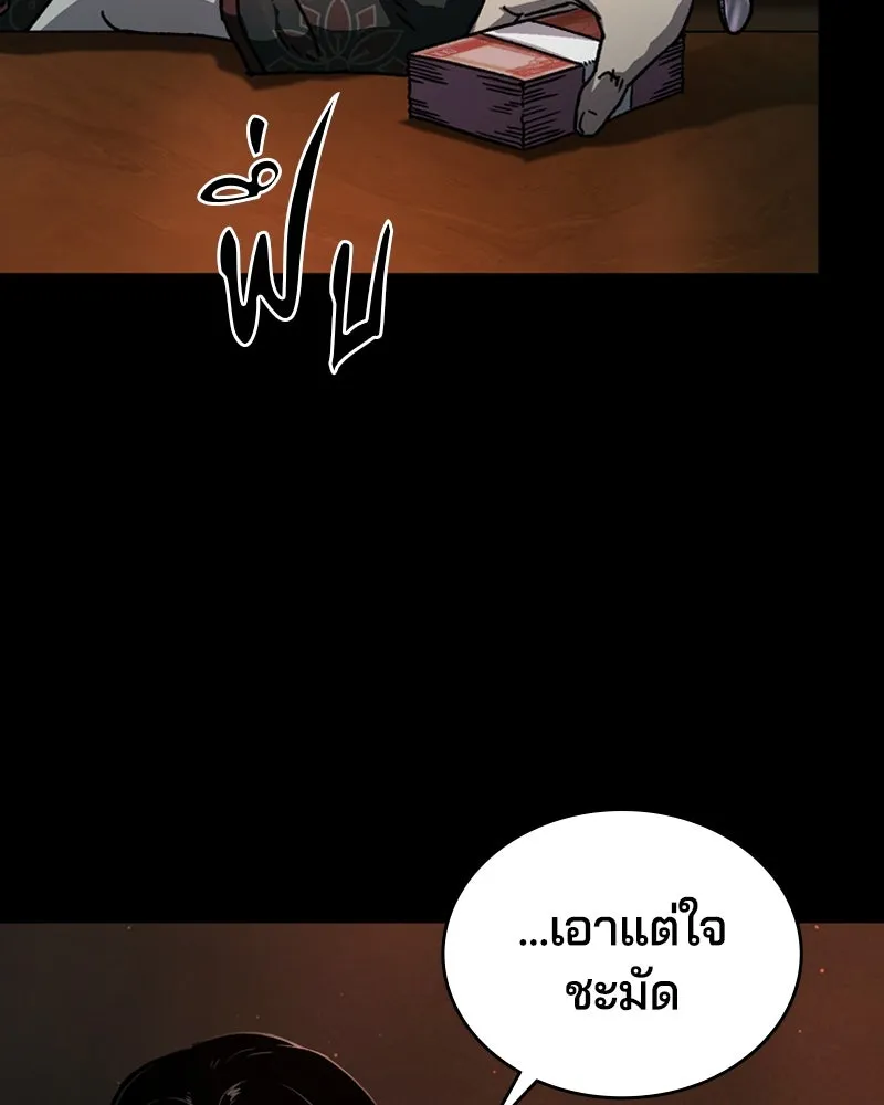 เกาลูน  ซาโรกา ตอนที่ 4 รูปที่ 34