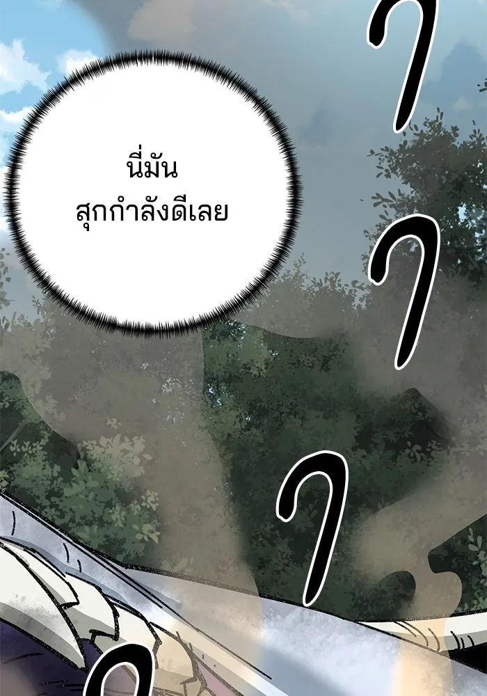 คุณปู่จอมยุทธกับหลานสาวสุดแกร่ง ตอนที่ 68 รูปที่ 134