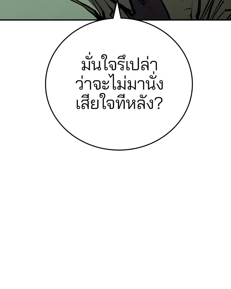 Player ตอนที่ 123 รูปที่ 149