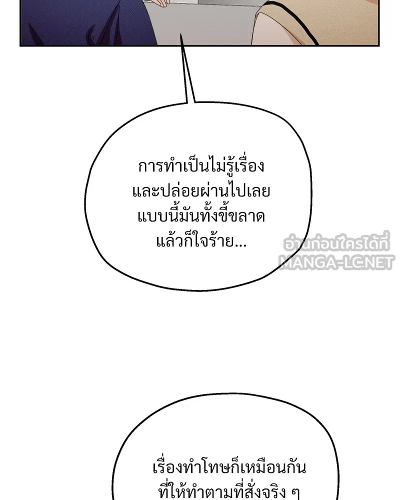 Pyramid Game เกมพีระมิด ตอนที่ 51 รูปที่ 90