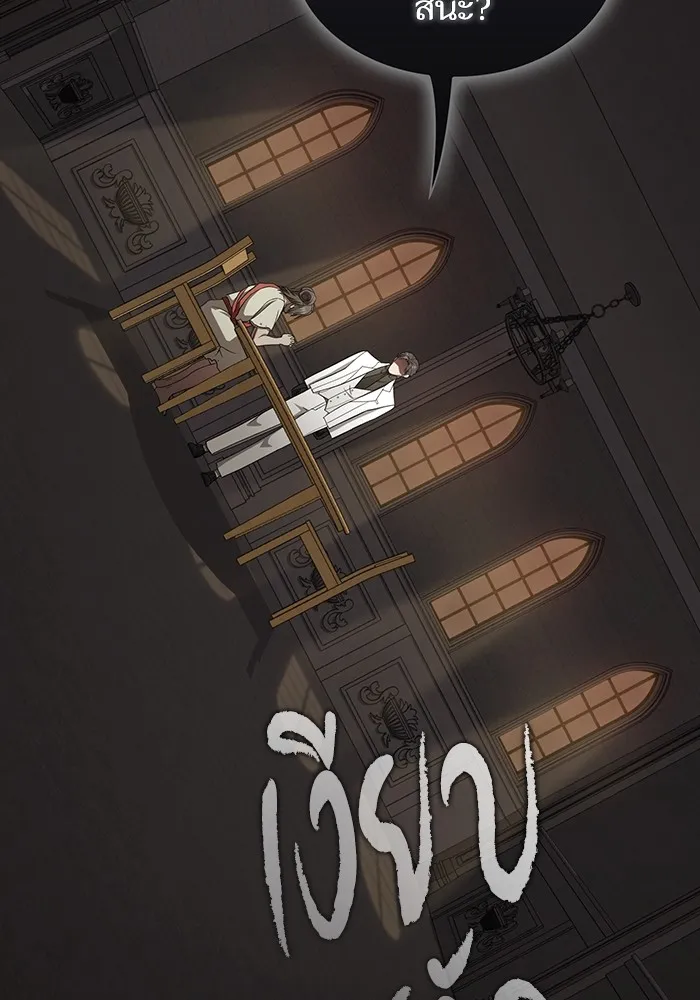 ผู้เล่นขั้นเทพแห่งหอคอยฝึกสอน ตอนที่ 212 รูปที่ 104