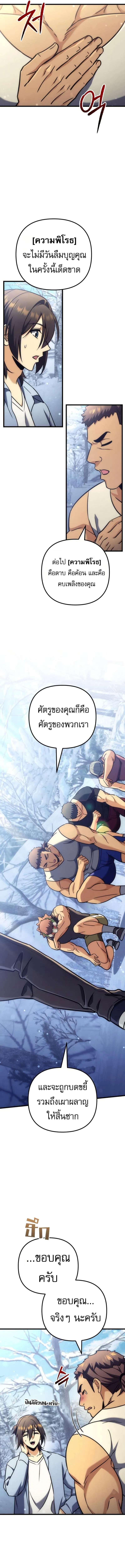 Goddess of Abundance and the Genius Rogue Apostle เทพ_แห_งความอ_ดมสมบ_รณ_ก_บอ_ครสาวกต_วแสบยอดอ_จฉร_ยะ ตอนที่ ตอนที่ 35 รูปที่ 2