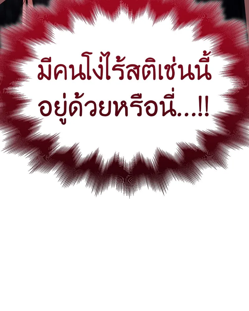 เกิดอีกทีเป็นว่าที่ประมุขลัทธิมาร ตอนที่ 129 รูปที่ 337