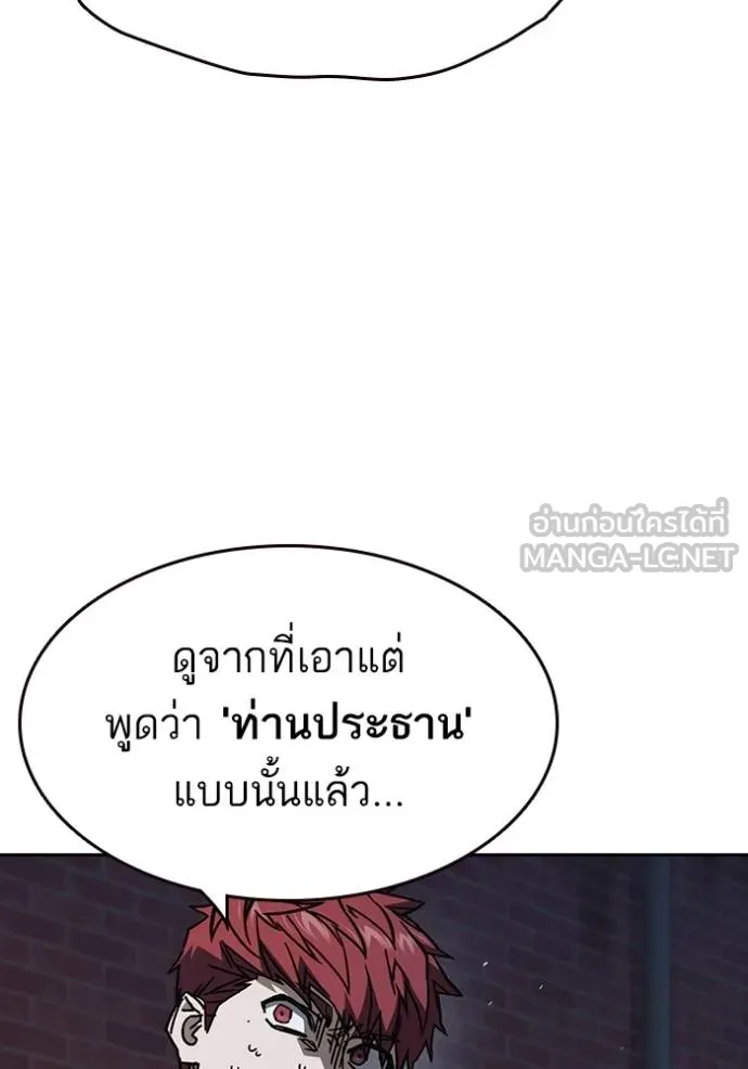 Study Group ตอนที่ 256 รูปที่ 21