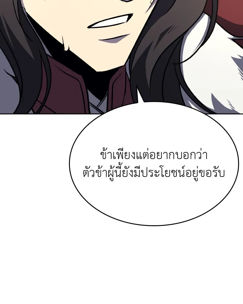 เกิดอีกทีเป็นว่าที่ประมุขลัทธิมาร ตอนที่ 65 รูปที่ 152