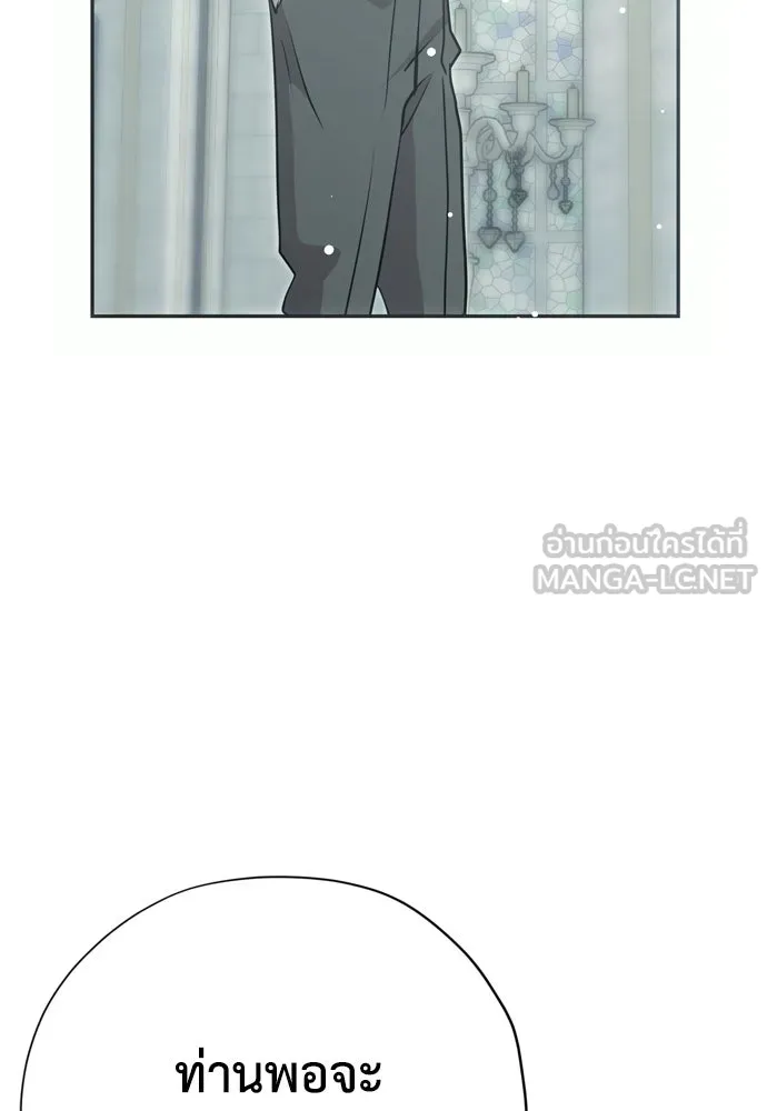 คมเขี้ยวชำระแค้น ตอนที่ 47 รูปที่ 27