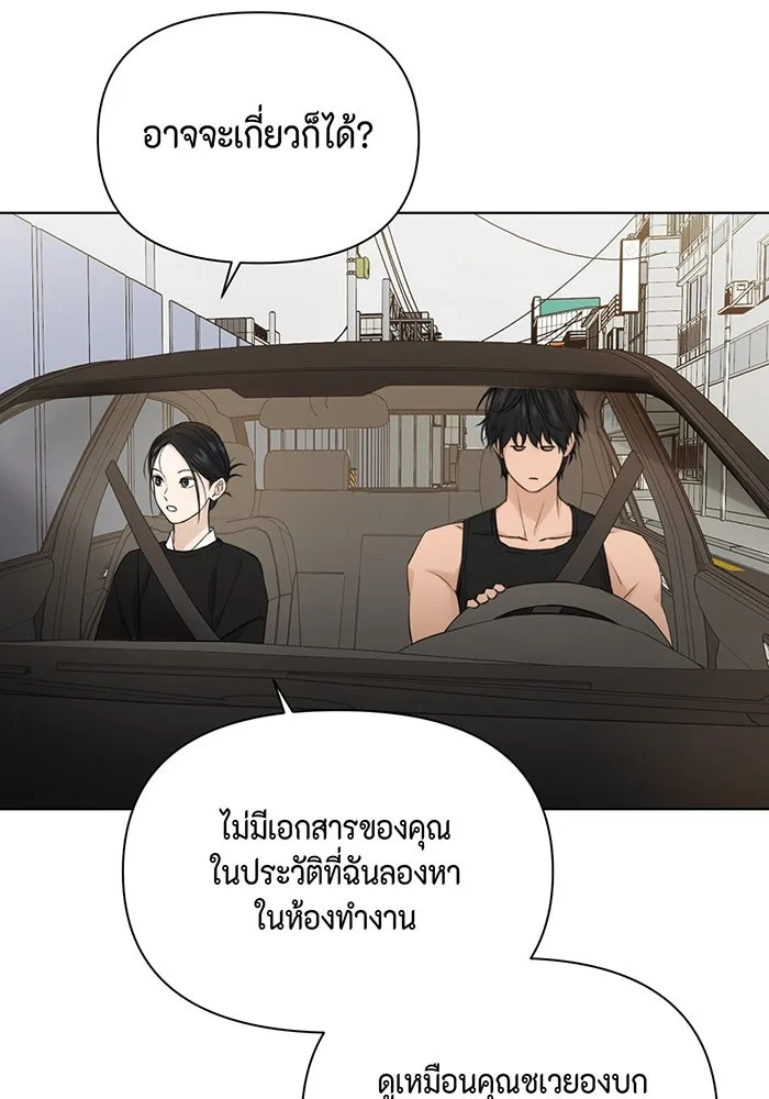 เพียงรุ่งอรุณ ตอนที่ 34 รูปที่ 71